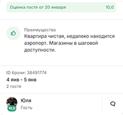 Отзыв 21