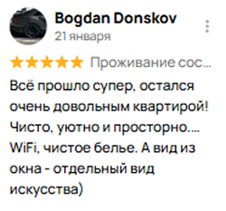 Отзыв 10