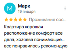 Отзыв 11