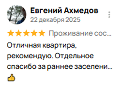 Отзыв 13
