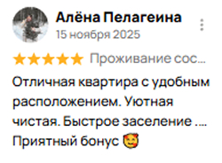 Отзыв 15