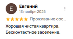 Отзыв 16