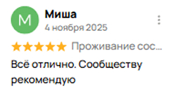 Отзыв 17