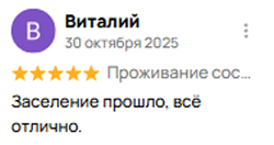 Отзыв 18
