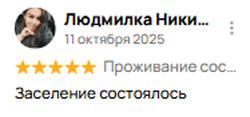 Отзыв 19