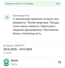 Отзыв 2