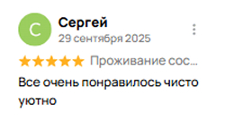 Отзыв 20