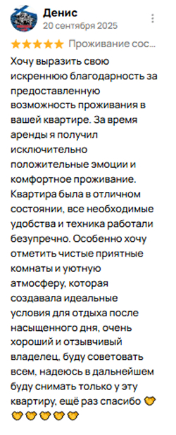 Отзыв 1