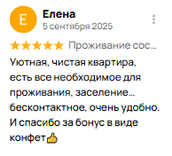 Отзыв 22