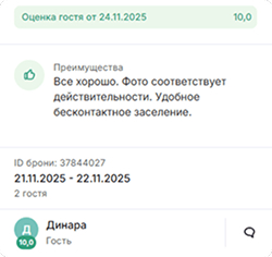 Отзыв 3