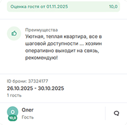 Отзыв 4