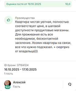 Отзыв 5