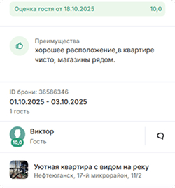 Отзыв 6