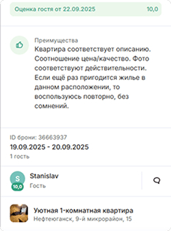 Отзыв 7