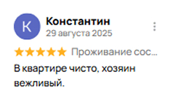 Отзыв 9